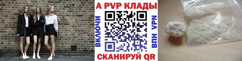 купить наркотик  Вельск  Альфа ПВП СК КРИС 