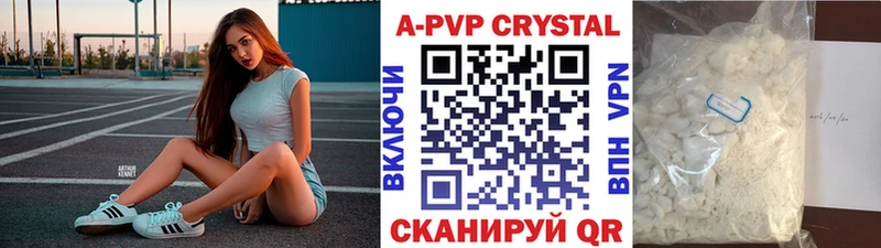 Alfa_PVP Crystall Вельск