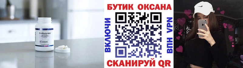БУТИРАТ жидкий экстази  Вельск 